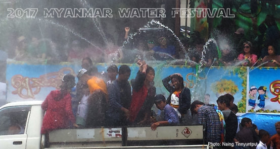 2017 Myanmar Thingyan