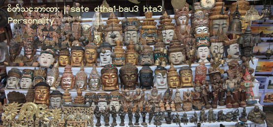 Burmese adjective for personality