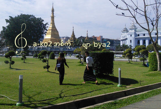 How to call your boyfriend in Burmese