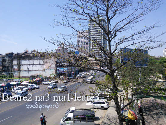 How to ask direction in Burmese