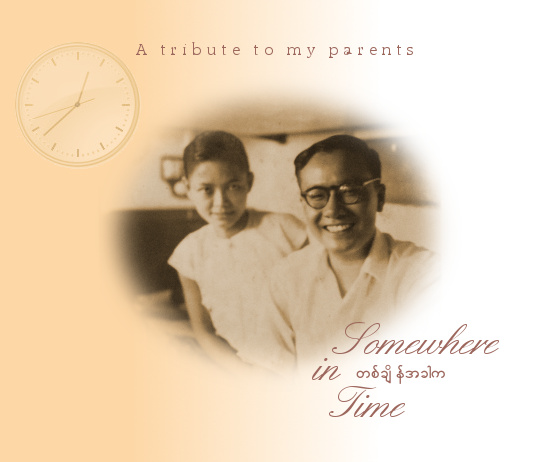 Somewhere in Time in Burmese
