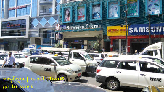 Yangon morning rush hour